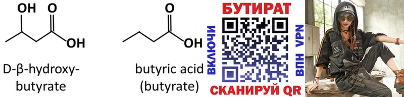 OMG онион  Перевоз  Бутират Butirat  магазин   