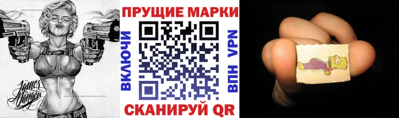 Марки 25I-NBOMe 1500мкг Перевоз